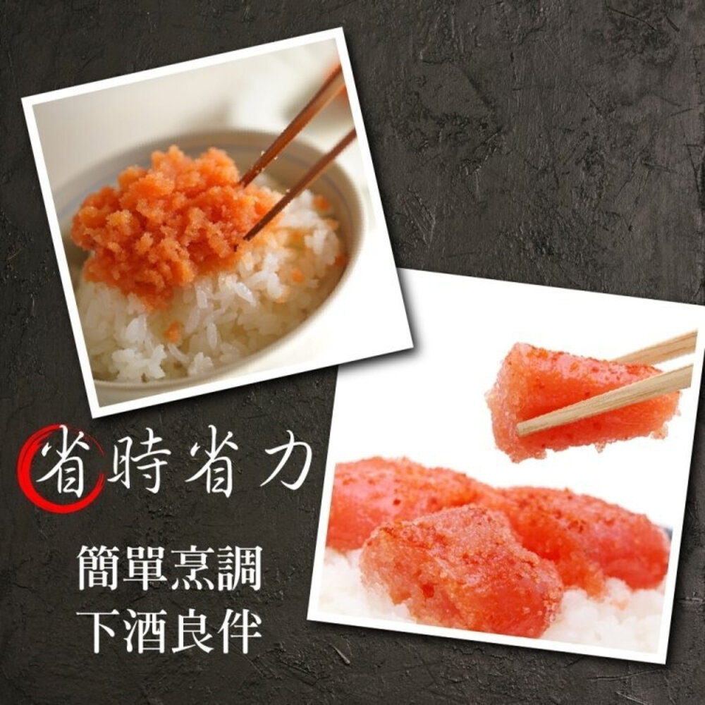 日本藏出黑標原裝辛明太子(魚卵)(每盒2-3條/80g±5%)【天天鮮配】滿額免運-圖片-4