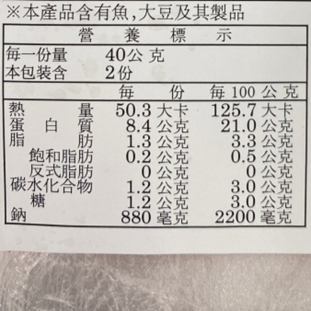 日本藏出黑標原裝辛明太子(魚卵)(每盒2-3條/80g±5%)【天天鮮配】滿額免運-圖片-7
