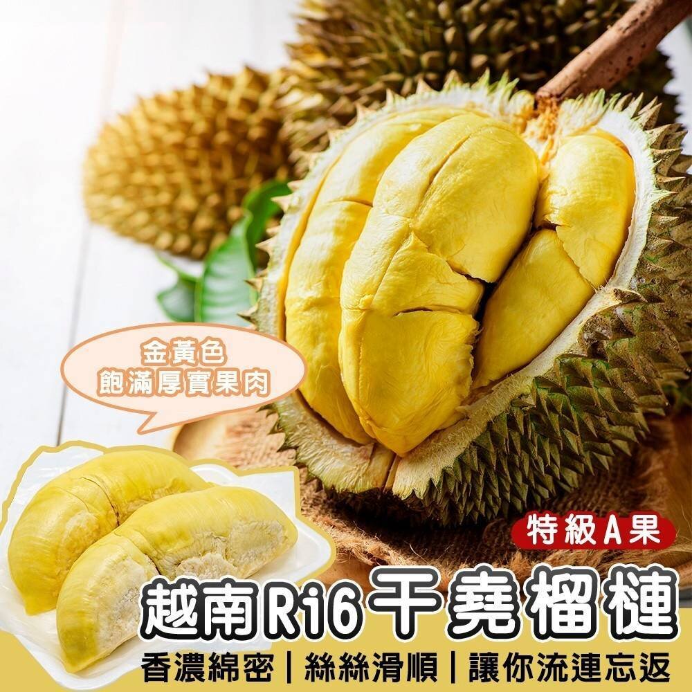 22272867821-越南干腰榴槤原箱9kg±10%含箱／3-4入 0運費【果之蔬】進口榴槤 越南榴槤