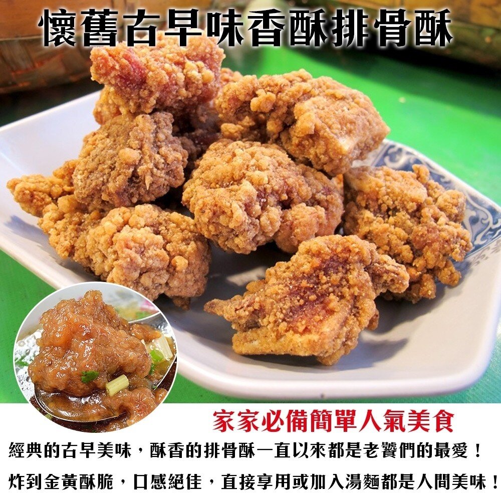 古早味香酥無骨排骨酥(每包250g±10%)【海陸管家】滿額免運-圖片-2
