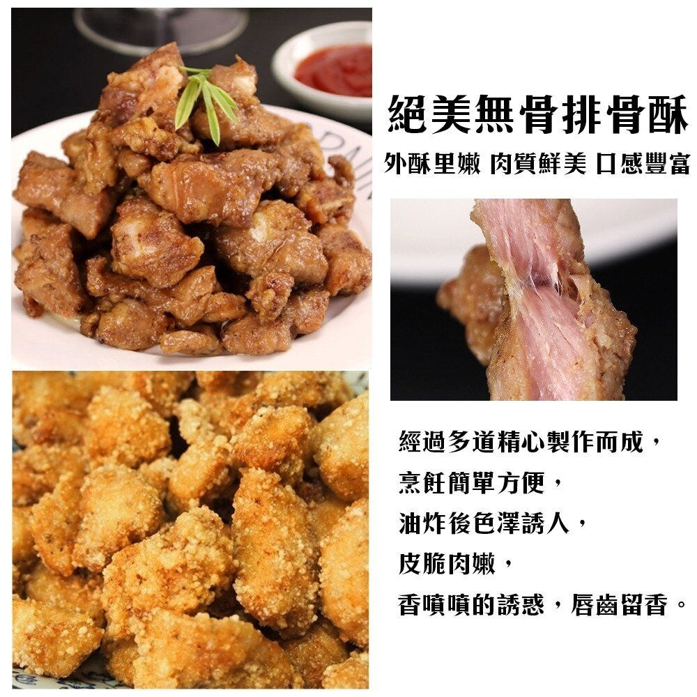 古早味香酥無骨排骨酥(每包250g±10%)【海陸管家】滿額免運-圖片-3