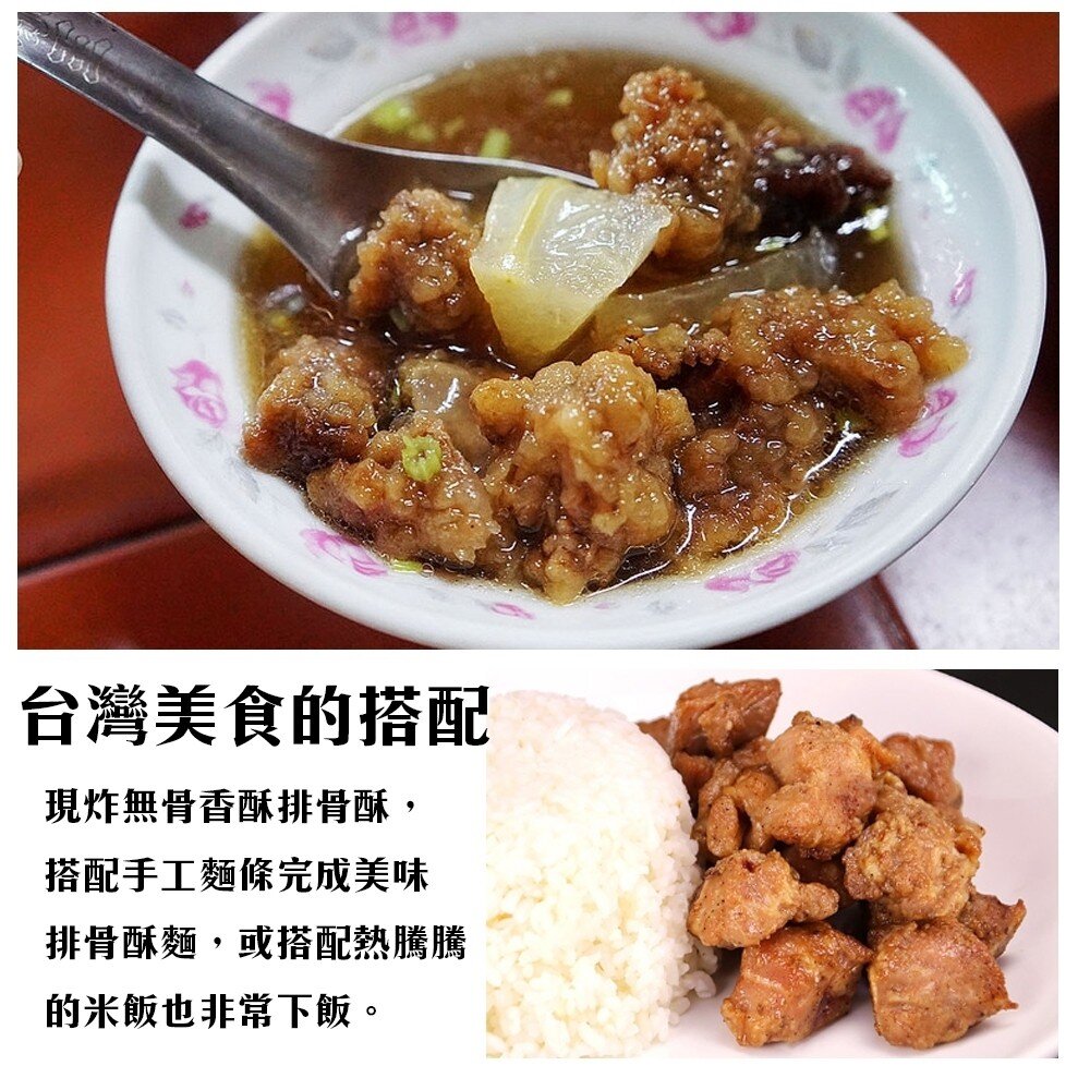 古早味香酥無骨排骨酥(每包250g±10%)【海陸管家】滿額免運-圖片-4