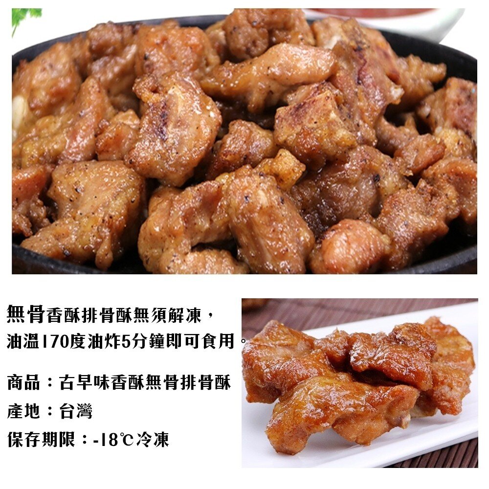 古早味香酥無骨排骨酥(每包250g±10%)【海陸管家】滿額免運-圖片-6