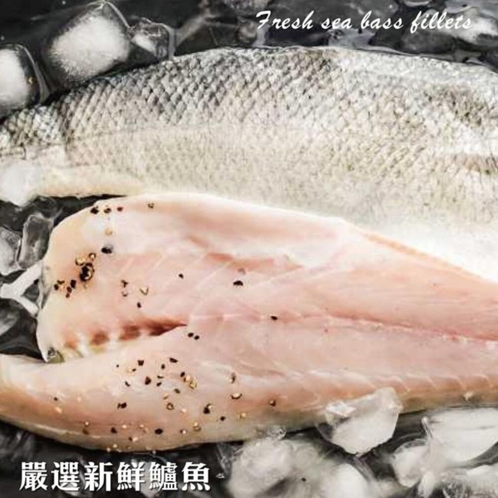 台灣金目鱸魚片(每片200-300g)【海陸管家】滿額免運-圖片-1