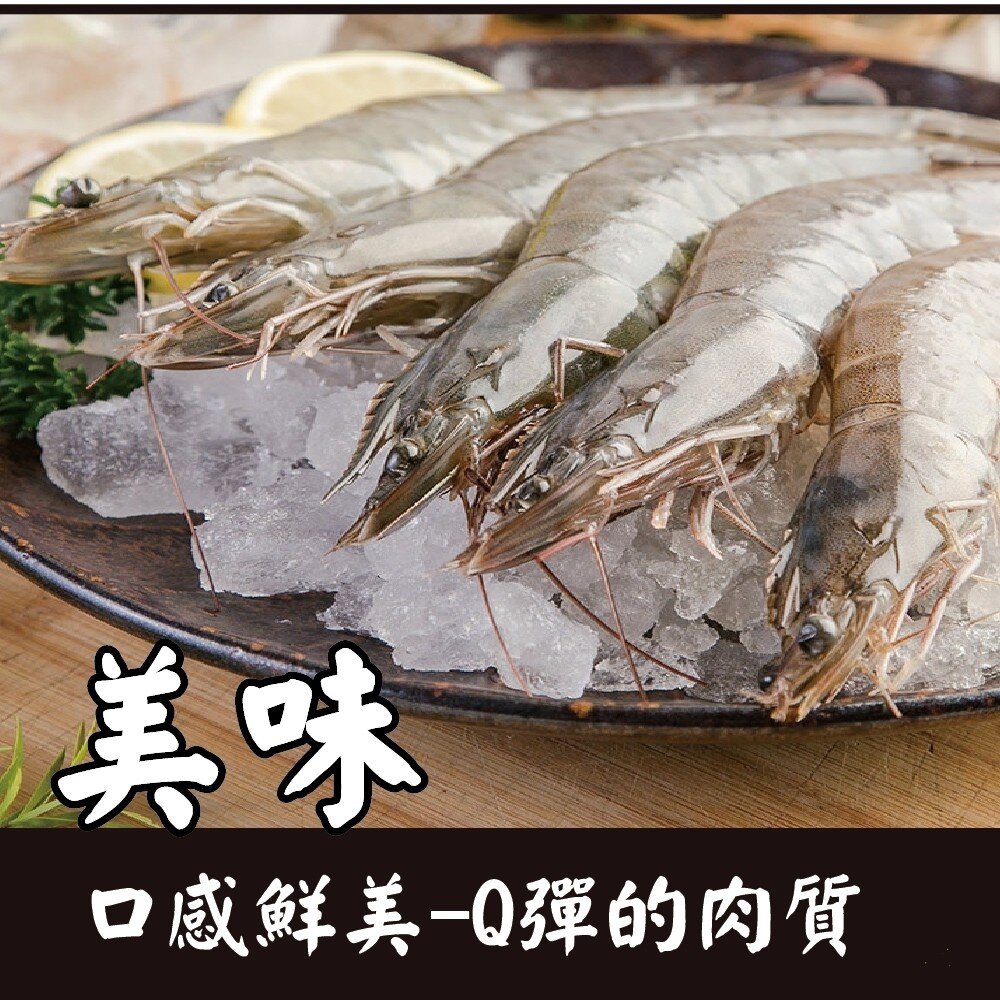 宏都拉斯活凍白蝦(每盒48-56隻/1kg±10%)【天天鮮配】滿額免運-圖片-1