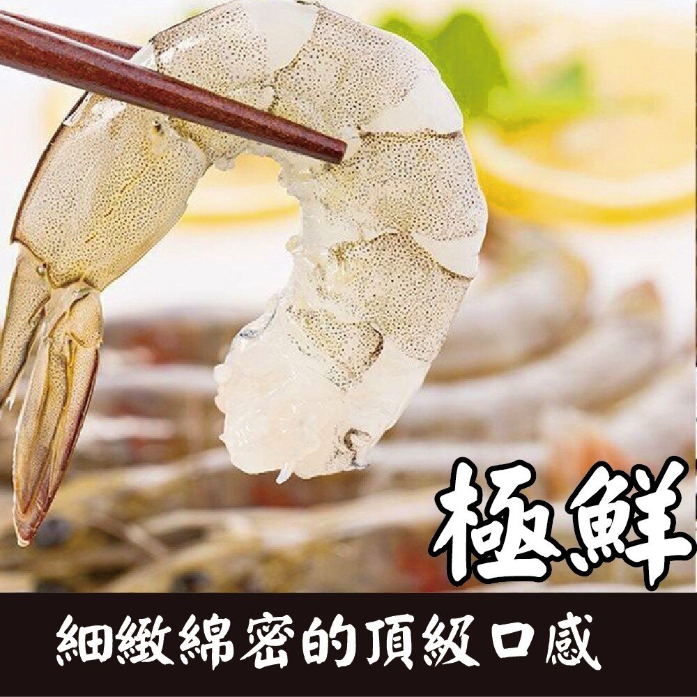 宏都拉斯活凍白蝦(每盒48-56隻/1kg±10%)【天天鮮配】滿額免運-圖片-2