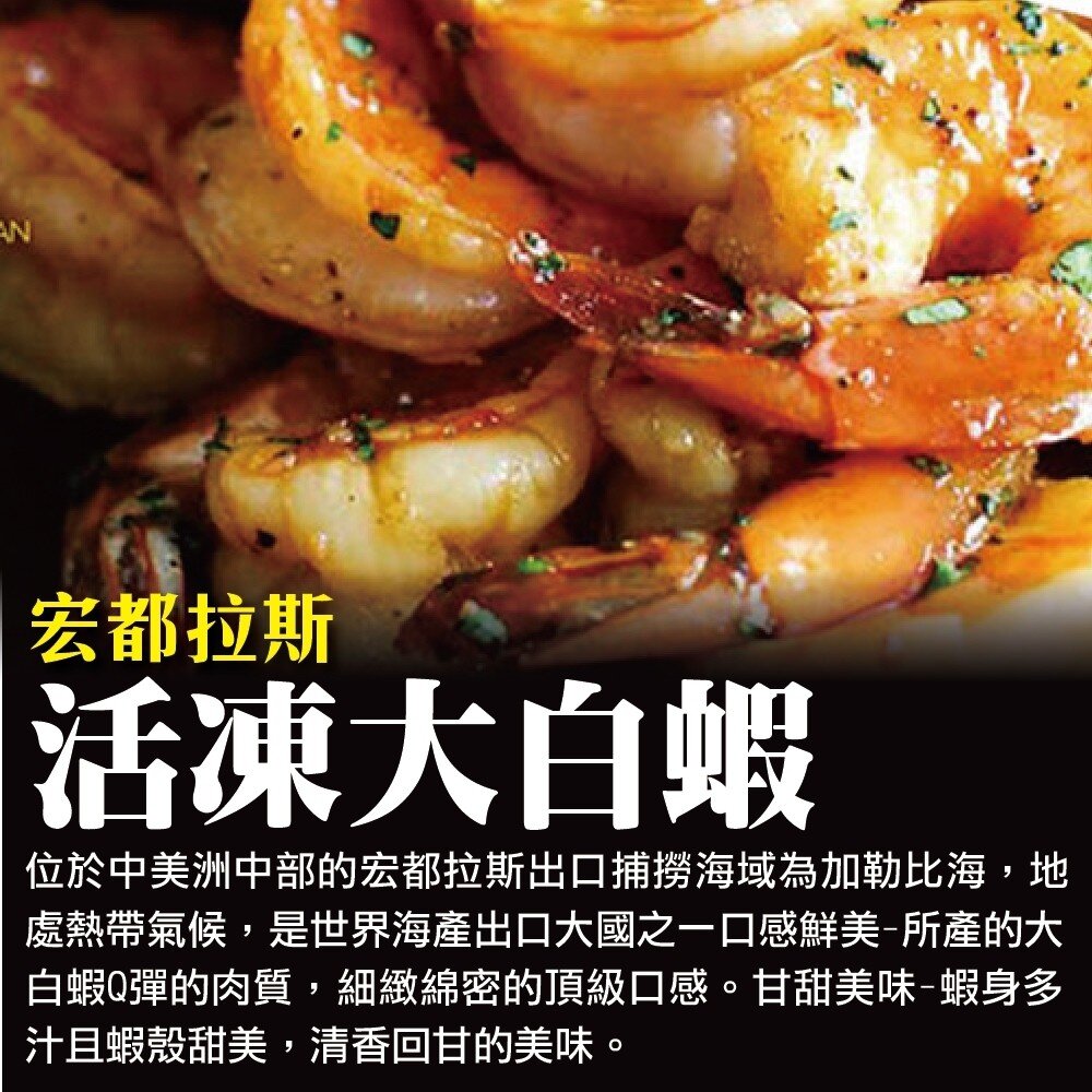 宏都拉斯活凍白蝦(每盒48-56隻/1kg±10%)【天天鮮配】滿額免運-圖片-5