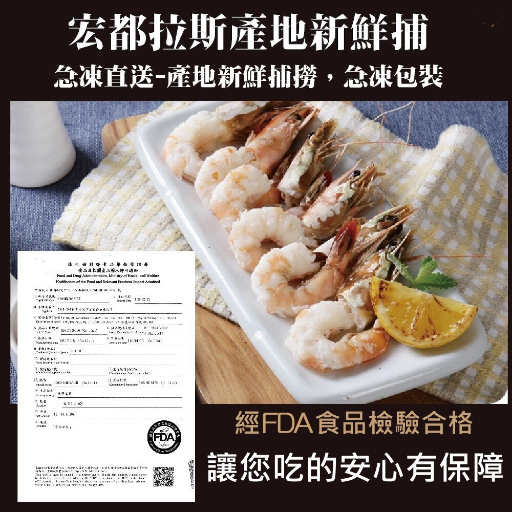 宏都拉斯活凍白蝦(每盒48-56隻/1kg±10%)【天天鮮配】滿額免運-圖片-6