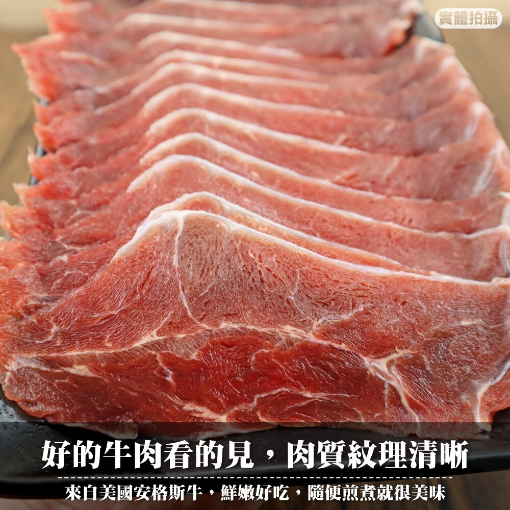 美國板腱牛肉片(每盒150g±10%)【海陸管家】滿額免運-圖片-1