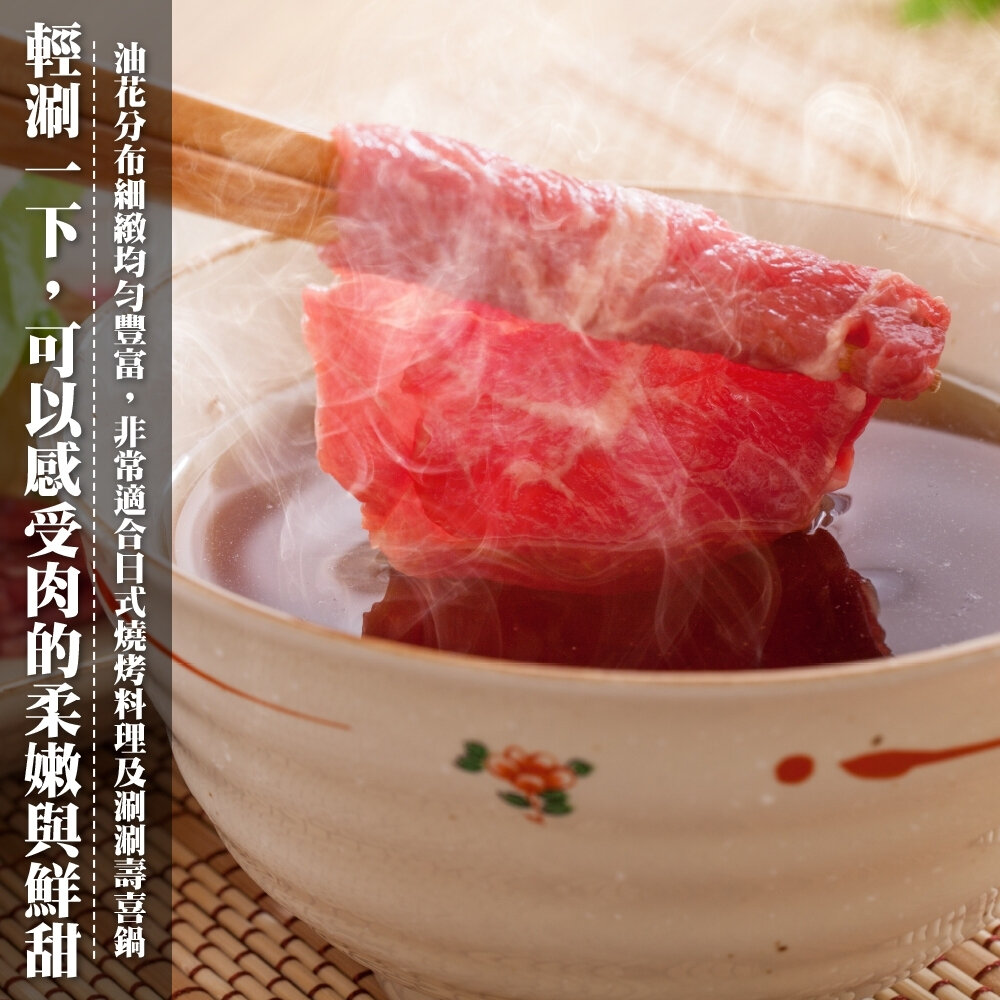 美國板腱牛肉片(每盒150g±10%)【海陸管家】滿額免運-圖片-2