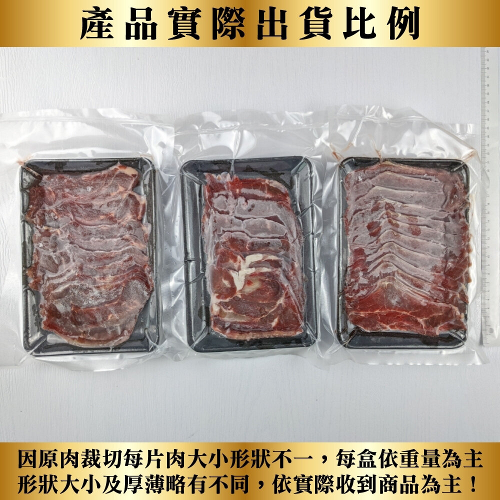 美國板腱牛肉片(每盒150g±10%)【海陸管家】滿額免運-圖片-5