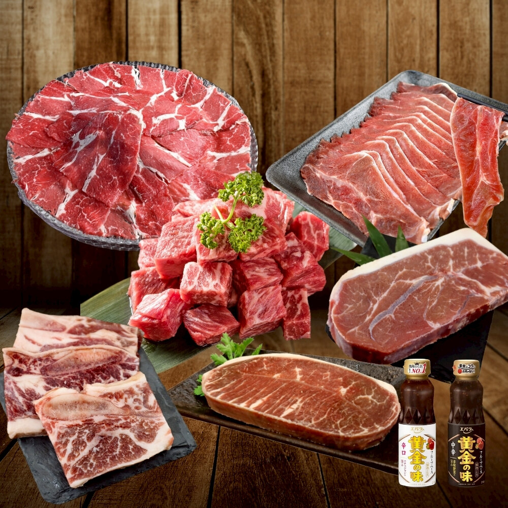 嚴選美國全牛套組6件組 贈日本烤肉醬 0運費【天天鮮配】BBQ 燒烤 烤肉組 牛排 牛肉片-圖片-1