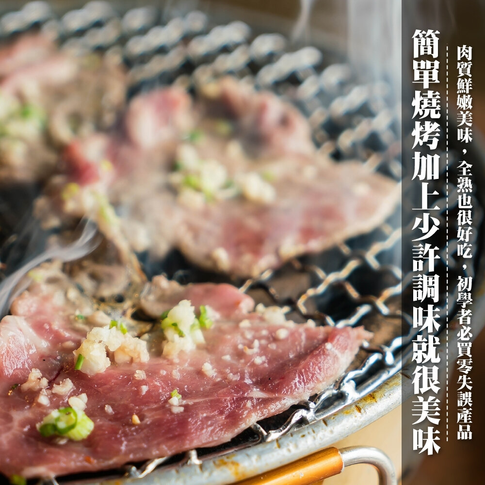 嚴選美國全牛套組6件組 贈日本烤肉醬 0運費【天天鮮配】BBQ 燒烤 烤肉組 牛排 牛肉片-圖片-4