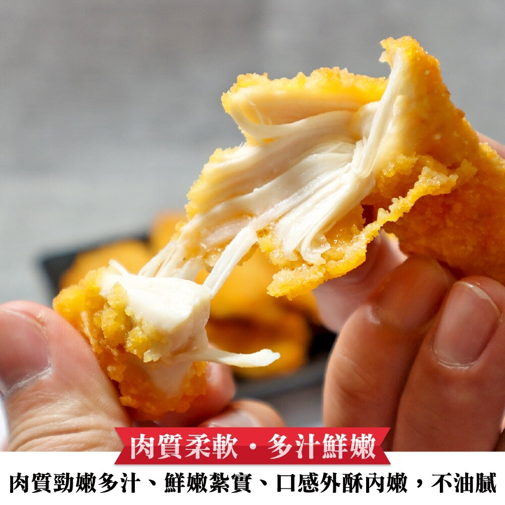正點美式雞柳條原裝家庭包(每包1kg±10%)【天天鮮配】滿額免運-圖片-2