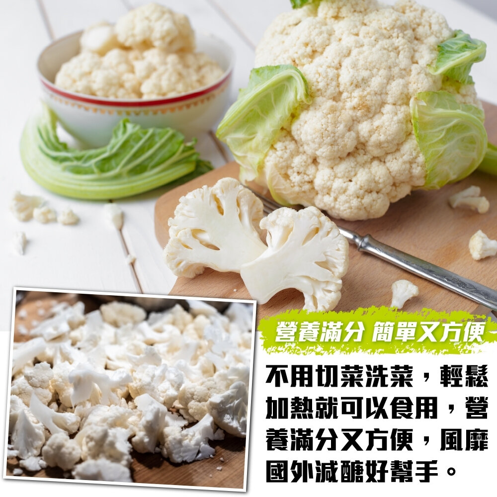 鮮凍零澱粉低醣低卡花椰菜米【海陸管家】滿額免運-圖片-2