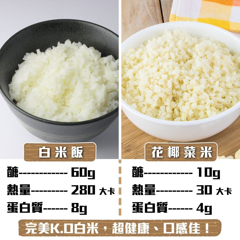 鮮凍零澱粉低醣低卡花椰菜米【海陸管家】滿額免運-圖片-3