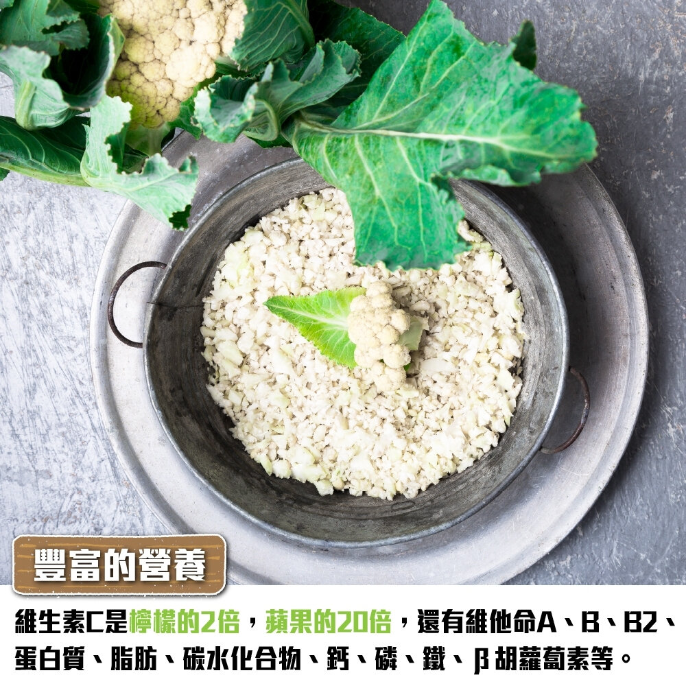 鮮凍零澱粉低醣低卡花椰菜米【海陸管家】滿額免運-圖片-4
