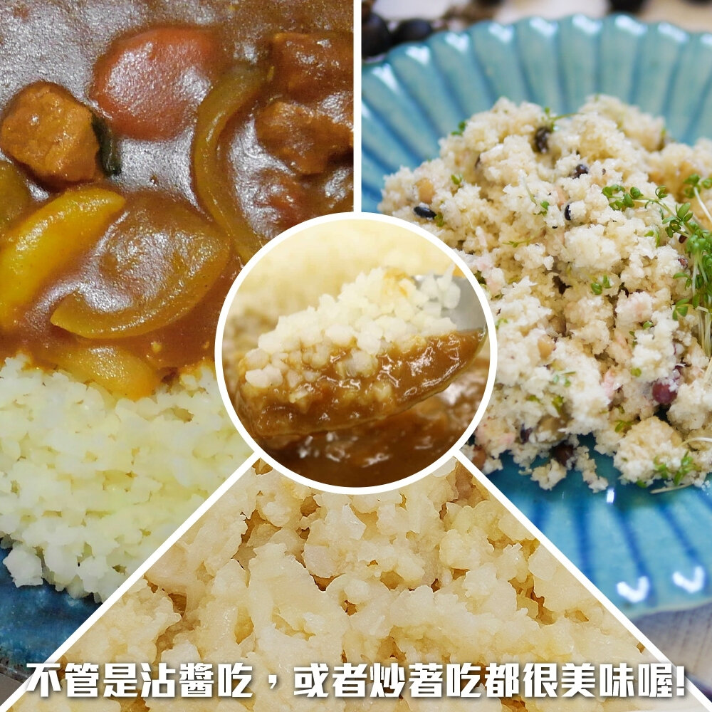 鮮凍零澱粉低醣低卡花椰菜米【海陸管家】滿額免運-圖片-5