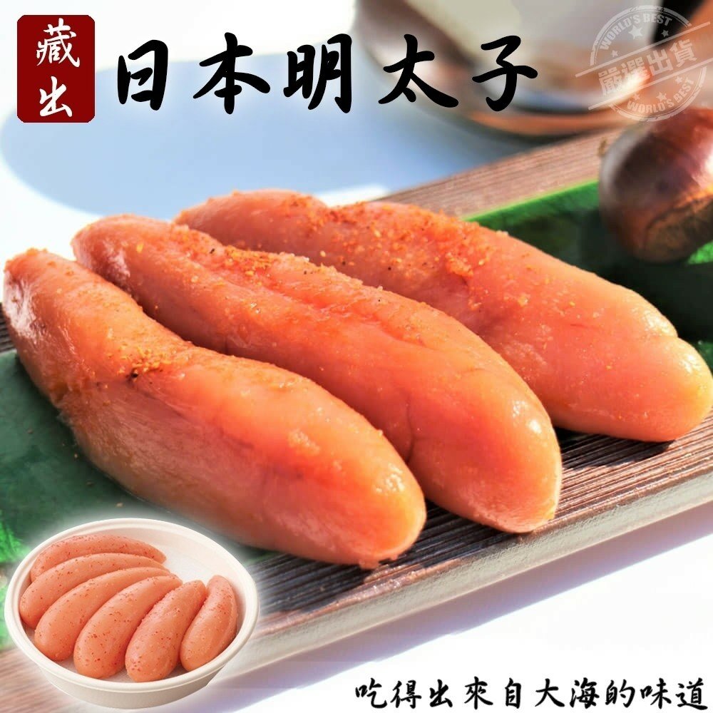 藏出日本福岡明太子原裝(每盒80g±5%)【海陸管家】滿額免運 日本明太子 日本魚卵-圖片-1