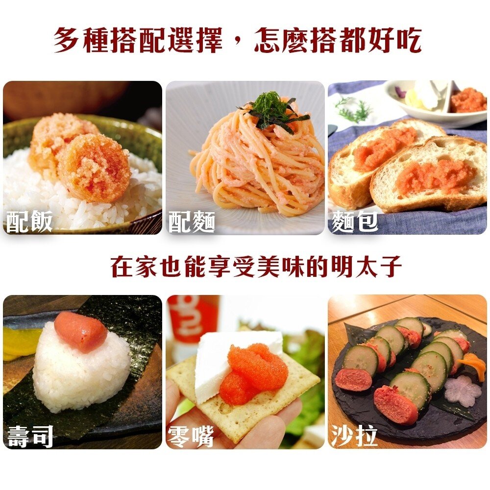 藏出日本福岡明太子原裝(每盒80g±5%)【天天鮮配】日本明太子 日本魚卵 拌飯義大利麵 冷凍海鮮-圖片-4