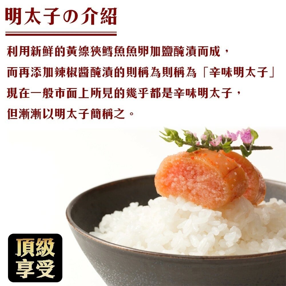 藏出日本福岡明太子原裝(每盒80g±5%)【海陸管家】滿額免運 日本明太子 日本魚卵-圖片-4