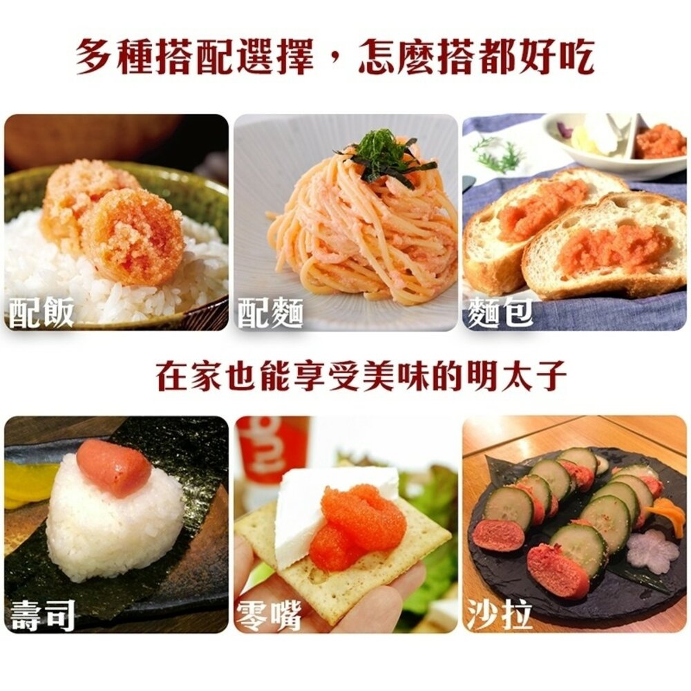藏出日本福岡明太子原裝(每盒80g±5%)【海陸管家】滿額免運 日本明太子 日本魚卵-圖片-5