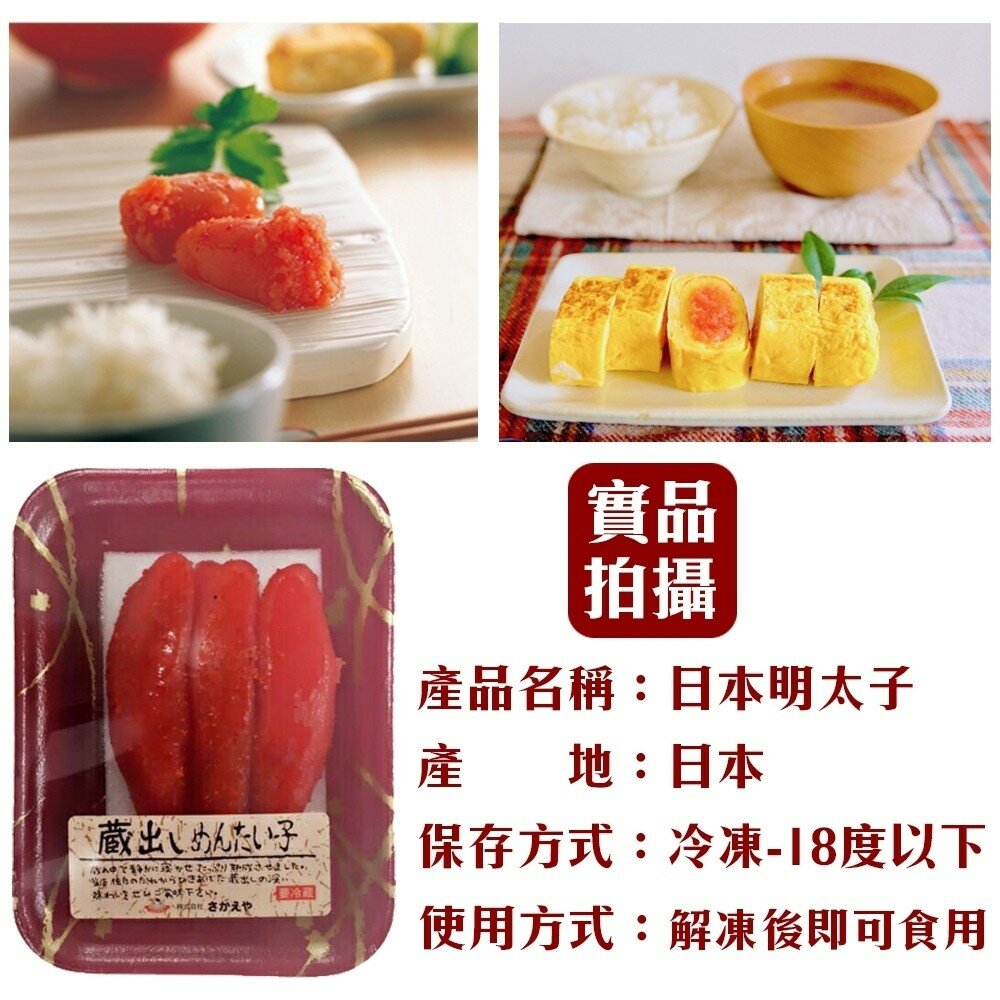 藏出日本福岡明太子原裝(每盒80g±5%)【海陸管家】滿額免運 日本明太子 日本魚卵-圖片-6