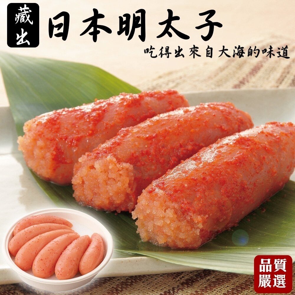 2247263795-藏出日本福岡明太子原裝(每盒80g±5%)【天天鮮配】日本明太子 日本魚卵 拌飯義大利麵 冷凍海鮮
