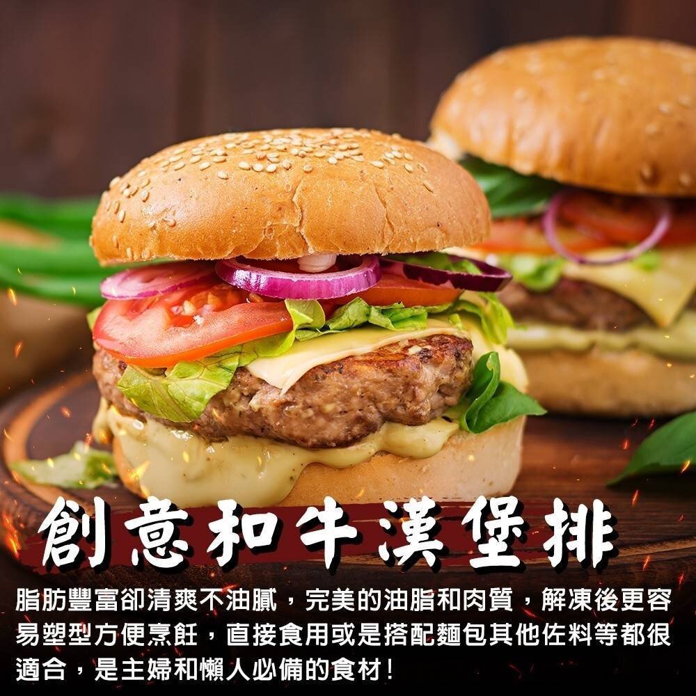 日本A5和牛漢堡排(每片100g±10%)【海陸管家】滿額免運 和牛漢堡肉 和牛肉排-圖片-2