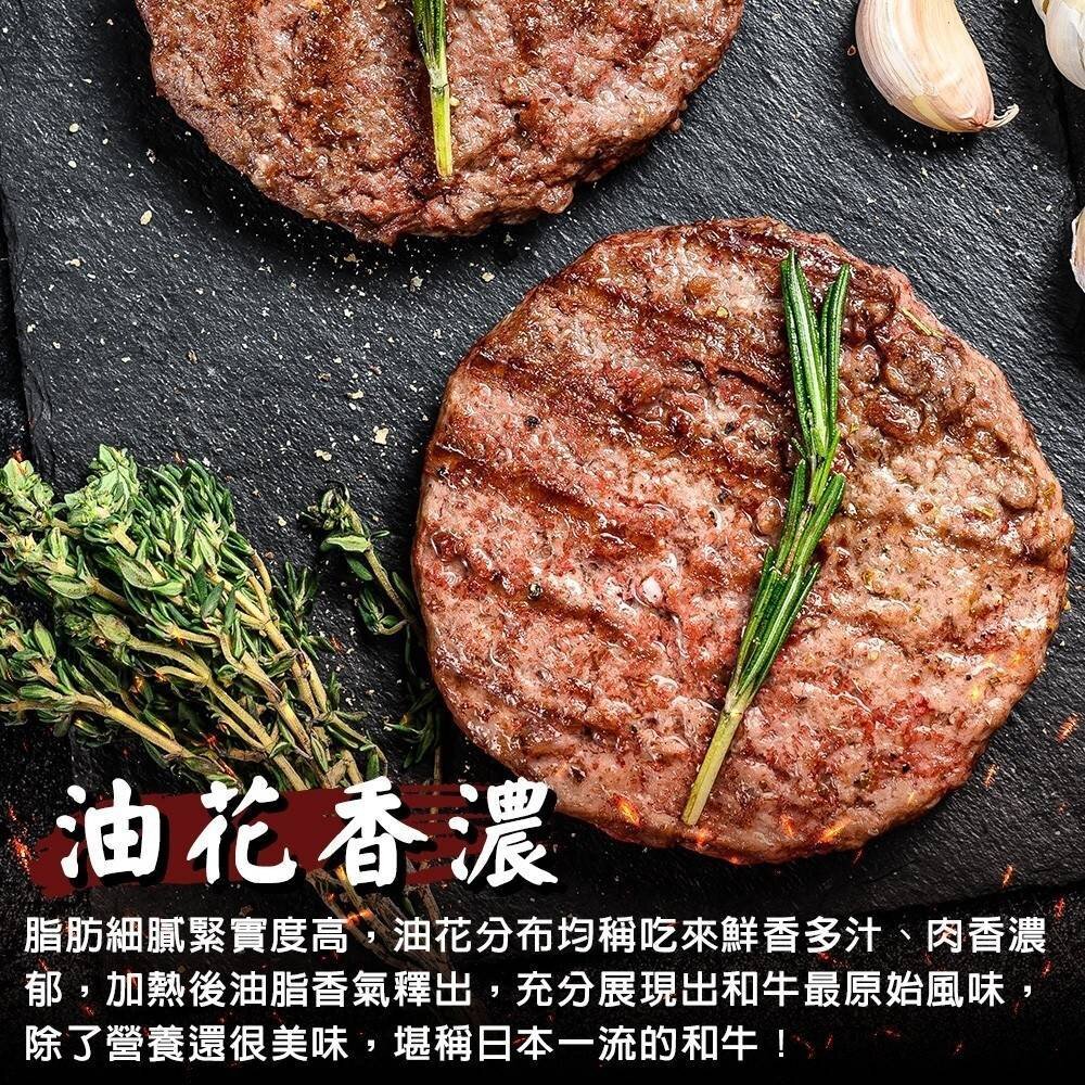 日本A5和牛漢堡排(每片100g±10%)【海陸管家】滿額免運 和牛漢堡肉 和牛肉排-圖片-4