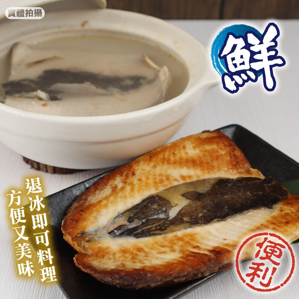台南老饕大片去刺虱目魚肚(每片160-180g)【海陸管家】滿額免運-圖片-4