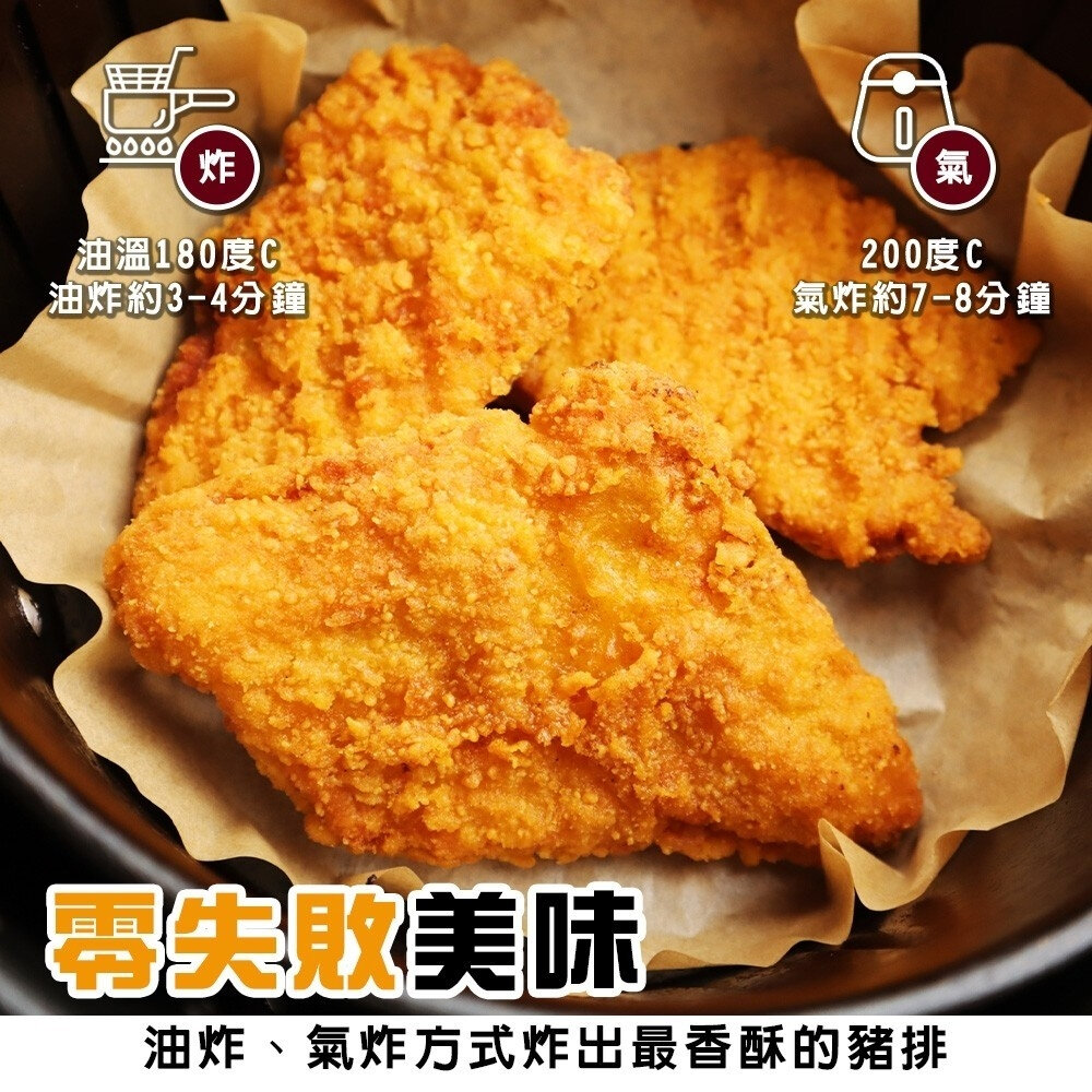 黃金咔啦豬排(每包2片/160g±10%)【海陸管家】滿額免運 炸豬排 卡拉豬排 黃金豬排 卡滋豬排-圖片-3