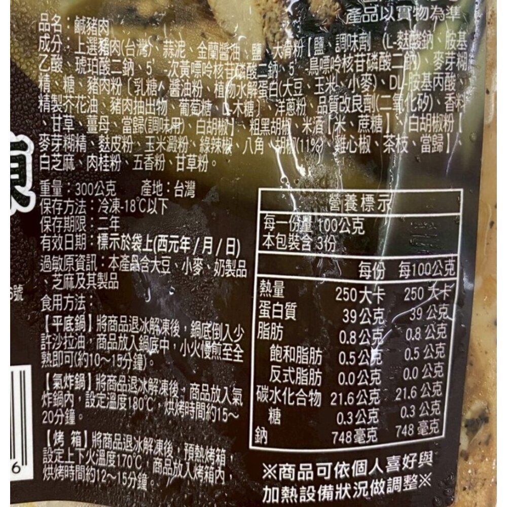 中秋烤肉全家福同享20件組(約6-8人份) 0運費【海陸管家】牛肉片 豬肉片 骰子牛 香腸 雞腿 牡蠣 魷魚 羊小排-圖片-9