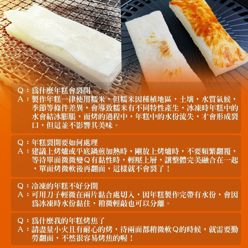 大興吉脆皮年糕(每包4片/260g±5%) 【海陸管家】滿額免運 中秋烤肉必備 脆皮年糕 烤年糕 烤麻糬 脆皮麻糬-圖片-3