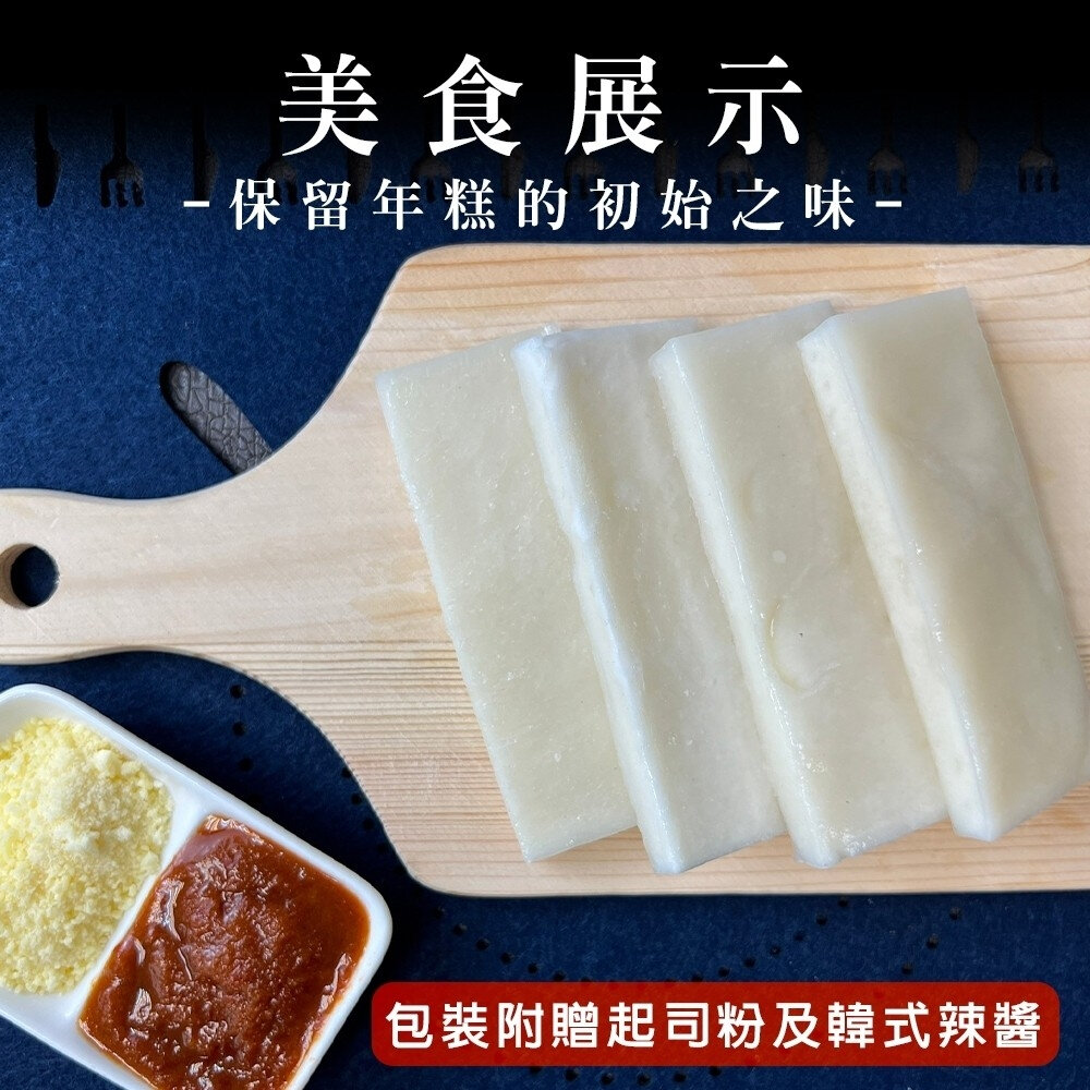 大興吉脆皮年糕(每包4片/260g±5%) 【海陸管家】滿額免運 中秋烤肉必備 脆皮年糕 烤年糕 烤麻糬 脆皮麻糬-圖片-5