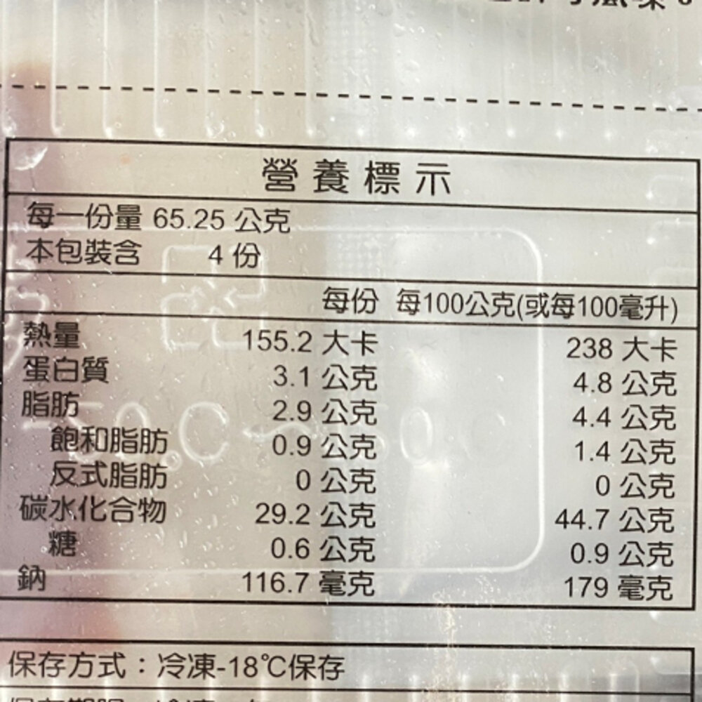 大興吉脆皮年糕(每包4片/260g±5%) 【海陸管家】滿額免運 中秋烤肉必備 脆皮年糕 烤年糕 烤麻糬 脆皮麻糬-圖片-7