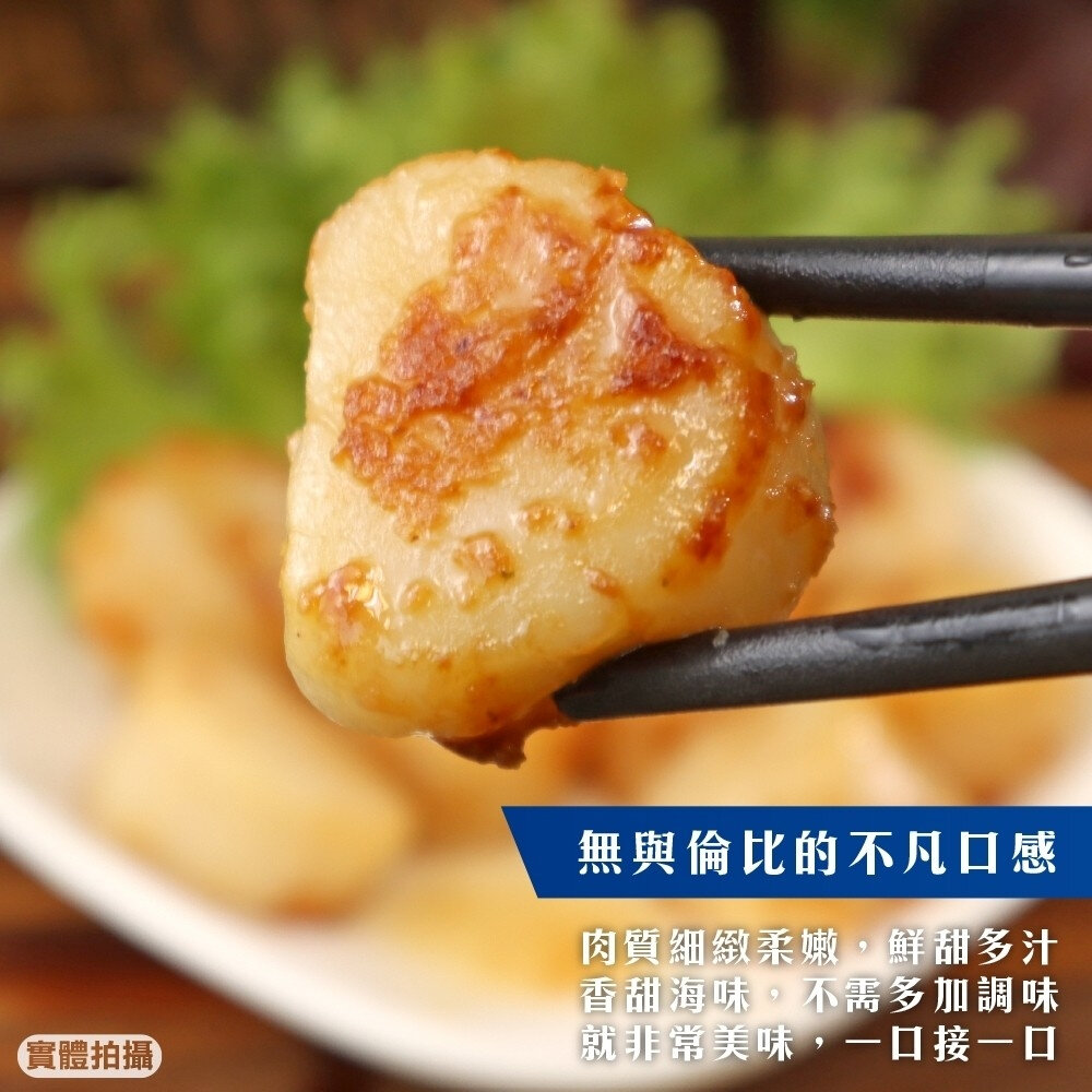 日本北海道特選3S-4S生食級干貝(每包200g±10%)【海陸管家】滿額免運-圖片-3