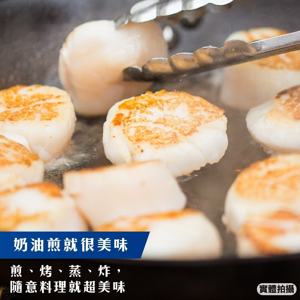 日本北海道特選3S-4S生食級干貝(每包200g±10%)【海陸管家】滿額免運-圖片-4