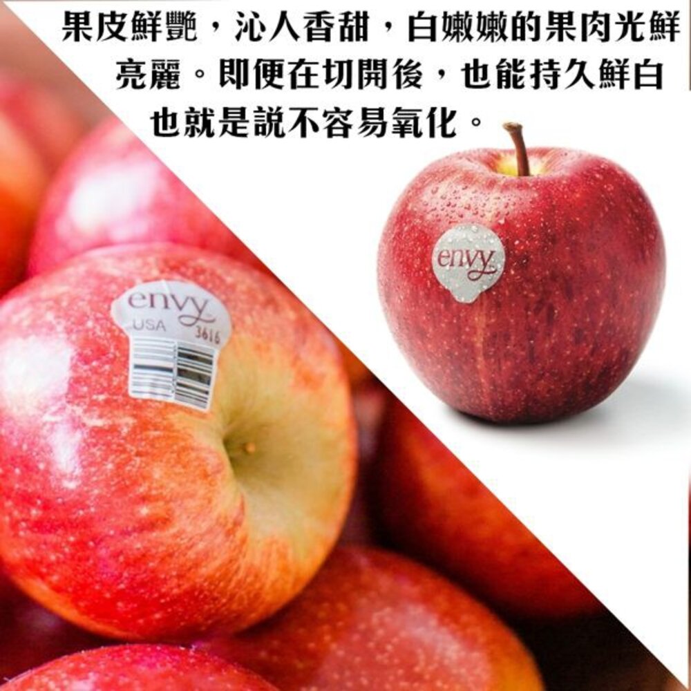 紐西蘭Envy愛妃蘋果禮盒 0運費【果之蔬】紐西蘭蘋果 進口蘋果 Envy蘋果 紐西蘭愛妃-圖片-3