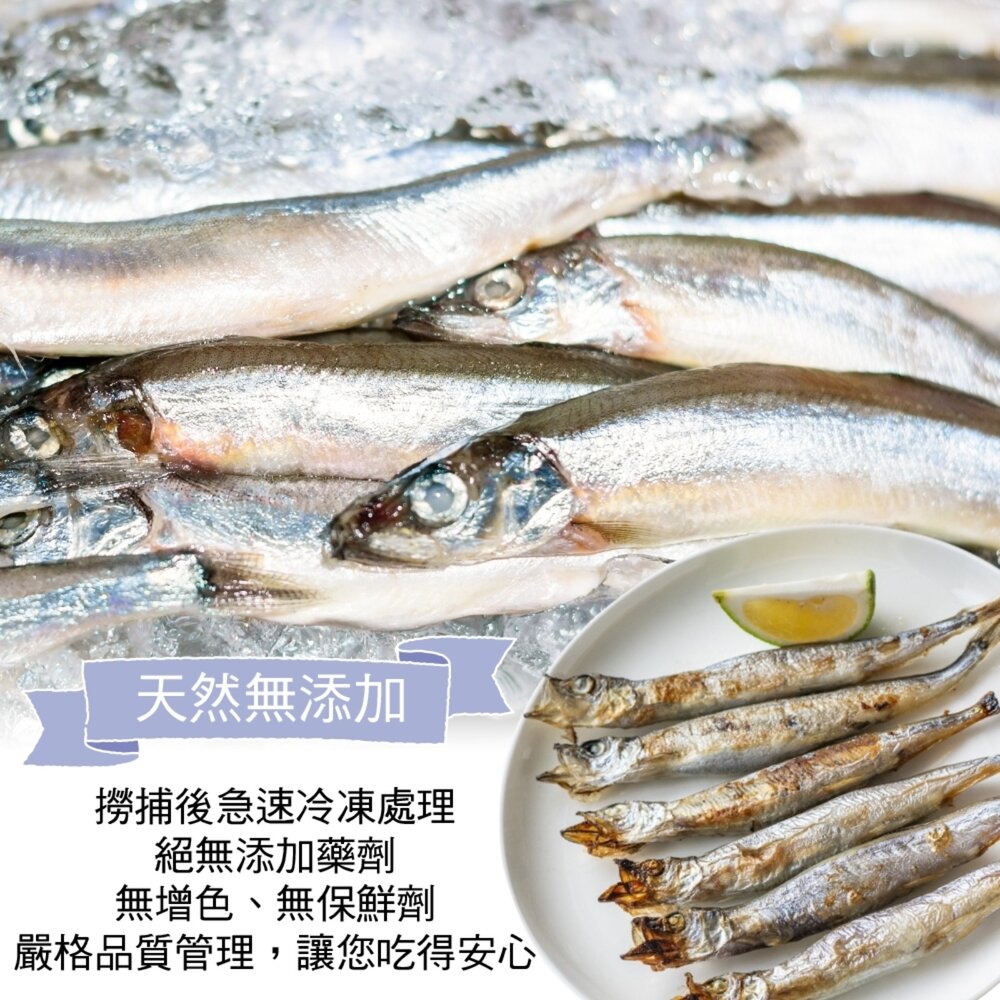 挪威/冰島爆蛋柳葉魚(每包5-8尾/200g±10%)【天天鮮配】滿額免運-圖片-3