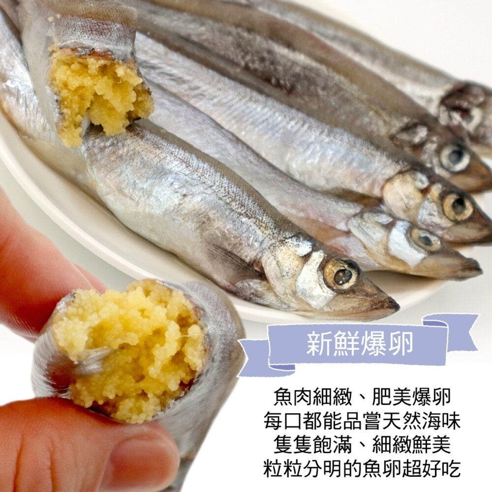 挪威/冰島爆蛋柳葉魚(每包5-8尾/200g±10%)【海陸管家】滿額免運-圖片-4