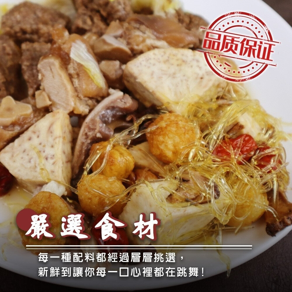 預購-極品團圓佛跳牆禮盒(每盒2200±10%)【廚鮮食代】滿額免運 桌菜 年菜 禮盒-圖片-1