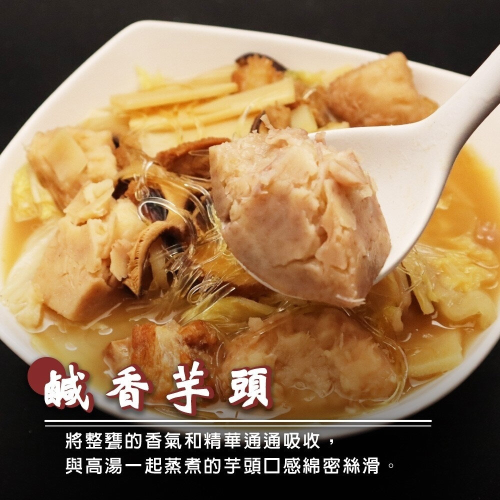 預購-極品團圓佛跳牆禮盒(每盒2200±10%)【廚鮮食代】滿額免運 桌菜 年菜 禮盒-圖片-3