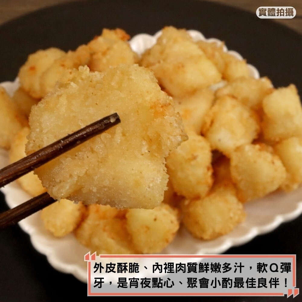 黃金香酥魷米花原裝家庭包(每包1kg±10%)【天天鮮配】滿額免運-圖片-3