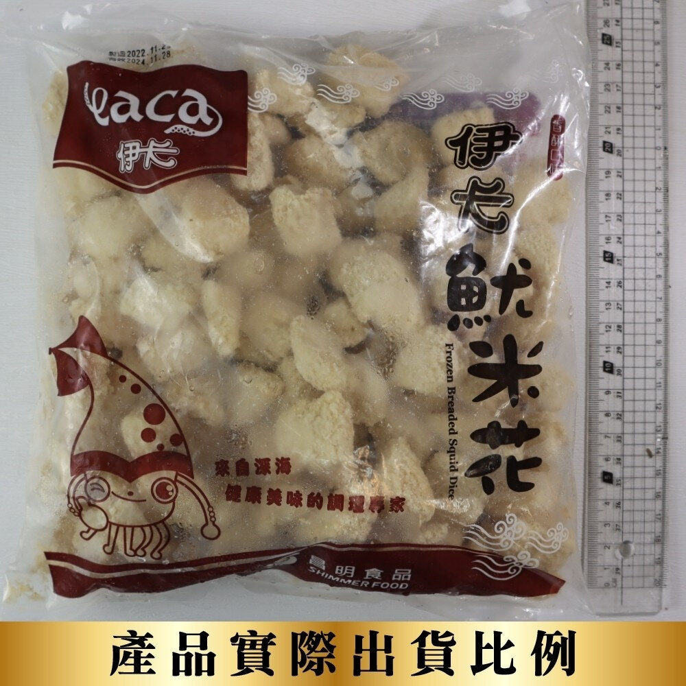 黃金香酥魷米花原裝家庭包(每包1kg±10%)【天天鮮配】滿額免運-圖片-5