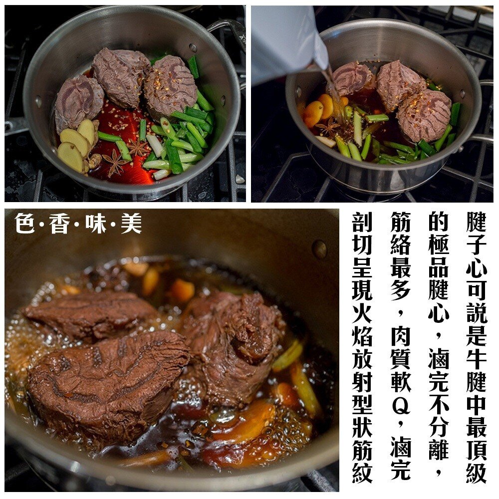 美國特選牛腱心牛肉(每包300g±10%)【天天鮮配】滿額免運 美國牛 牛腱心牛排 美國牛肉 美國牛排 牛腱心肉-圖片-4