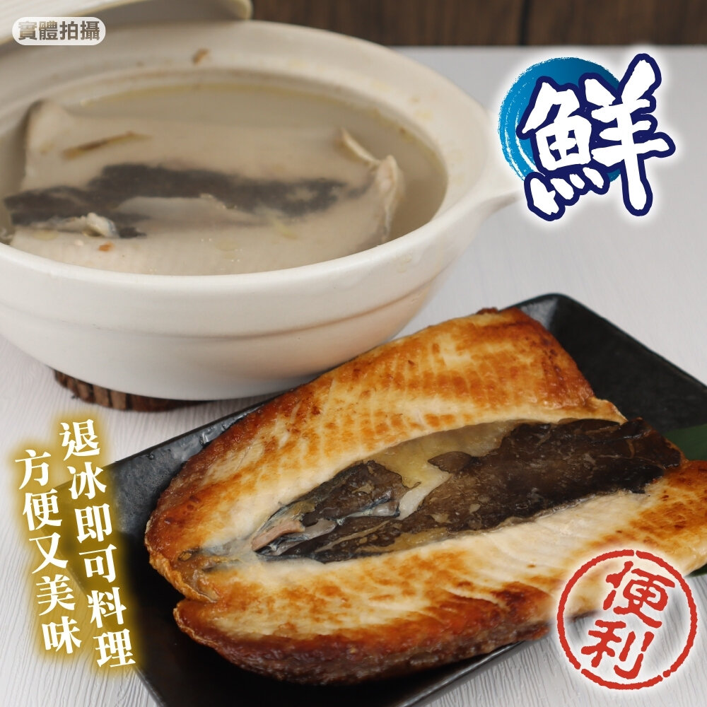 台灣鮮嫩去剌虱目魚肚(每片150g±10%) 【天天鮮配】滿額免運-圖片-4