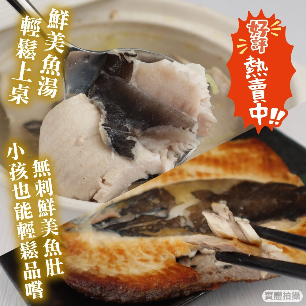 台灣鮮嫩去剌虱目魚肚(每片150g±10%) 【天天鮮配】滿額免運-圖片-5