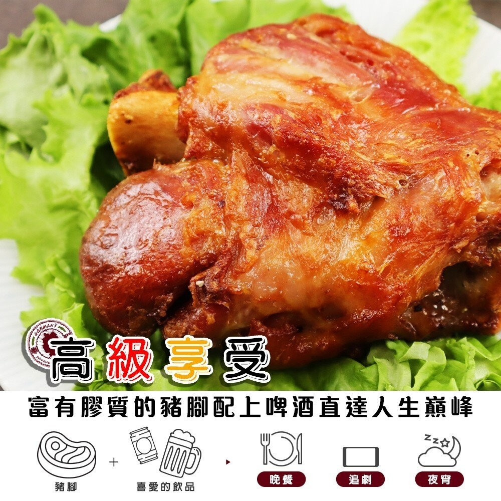 酥烤脆皮德國豬腳(每包700-800g) 0運費【海陸管家】-圖片-4