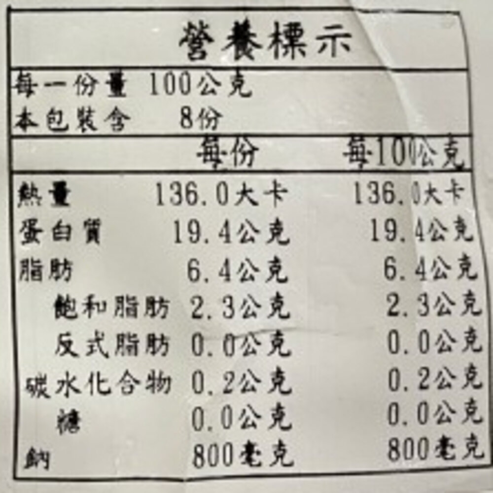 酥烤脆皮德國豬腳(每包700-800g) 0運費【海陸管家】-圖片-7